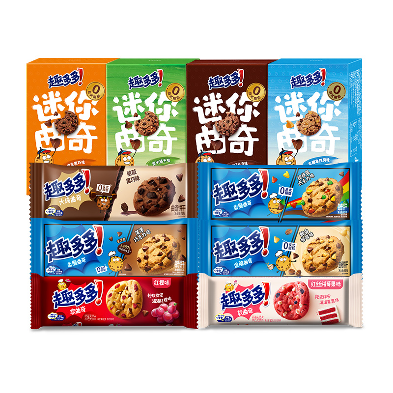 【任选专区】趣多多大块曲奇缤纷逗香脆莓果味红提味饼干迷你合集
