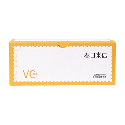 春日来信保湿原型VC精华