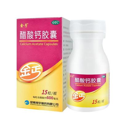 【金丐】醋酸钙胶囊0.6g*15粒/盒