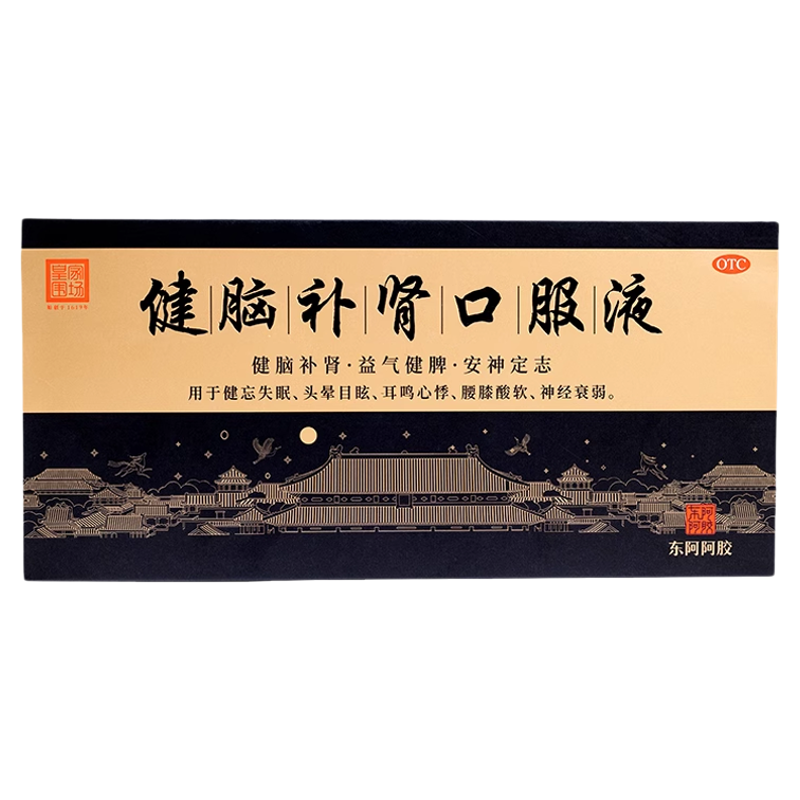 东阿阿胶健脑补肾口服液健脾益肾口服液强肾抗疲劳精力好健康送礼