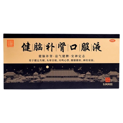东阿阿胶健脑补肾口服液健脾益肾口服液强肾抗疲劳精力好健康送礼