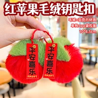 Брелки плюшевые Красное Яблоко-Мир и Радость 7 шт.