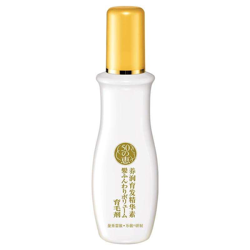 【曼秀雷敦】五十惠男女防脱养发精华160ml