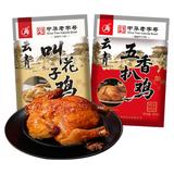 【云青】叫花鸡五香扒鸡500g   劵后15.9元包邮