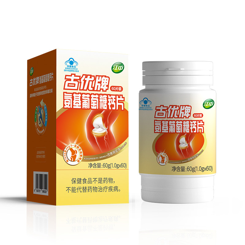 江中制药 古优牌 氨基葡萄糖钙片60粒  金币+券后18.6元包邮