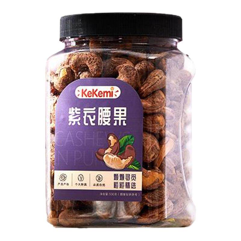 kekemi紫衣腰果500g罐装坚果大颗粒盐焗健康带皮坚果腰果精选新货