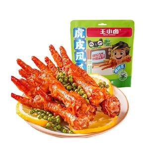 臻选王小卤虎皮凤爪分享装卤香香辣缤纷装肉类鸡爪解馋小零食