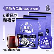 老金磨方桑葚五黑茶黑枸杞冷泡养生茶包
