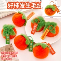 Хорошие вещи случаются, плюшевые подвески смешаны из 7 штук.