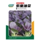 Семена рапса Purple Zitong 2 г, оригинальная упаковка, около 500 таблеток