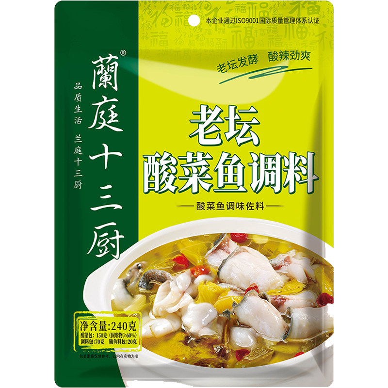 蘭庭十三厨老坛酸菜鱼调料包四川金汤酸菜鱼麻辣鱼专用调料包