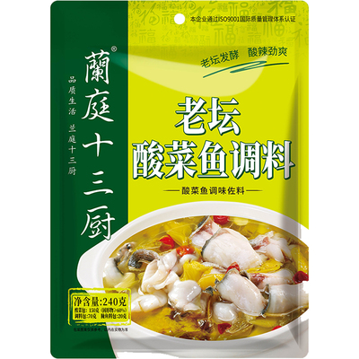 蘭庭十三厨老坛酸菜鱼调料包四川金汤酸菜鱼麻辣鱼专用调料包