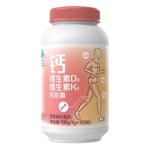 养生堂中老年成人液体钙维生素钙DK100粒*2