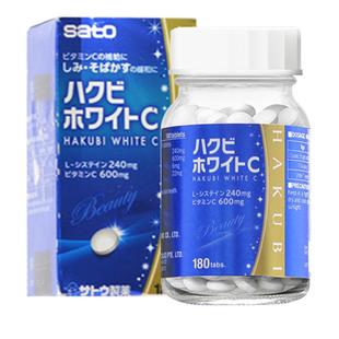 【凑单78】sato佐藤美白丸180粒