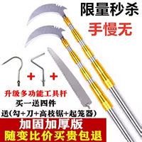 [5 метров взрыва -защищенные стержни для отправки Hook Saw+Device]