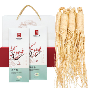 长白山人参生晒活性参礼盒