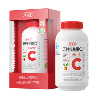 养生堂天然维生素C咀嚼片200片*2