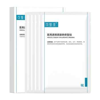 可复美医美创面护理医用械字号透明质酸钠修复贴敷料非面膜5片/券后194元包邮