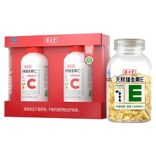 养生堂天然维生素c咀嚼片VE100+VC200