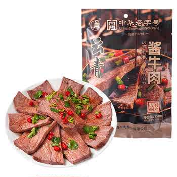 【云青】五香/酱牛肉150g*2袋券后43.5元包邮