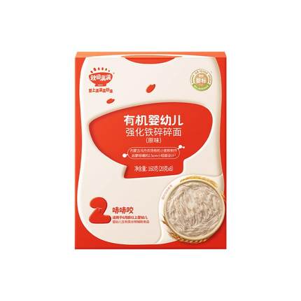 秋田满满碎碎面 婴幼儿辅食 宝宝面条无添加盐有机短面婴儿面条