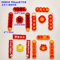 Смешанные 10 комплектов куплетных магнитов на холодильник