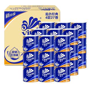 拍2维达卷纸蓝色经典卫生纸巾140g*54卷