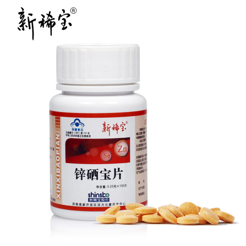 新稀宝牌锌硒宝片100片 补锌 第三代蛋白锌 提高免疫力 厂家正品
