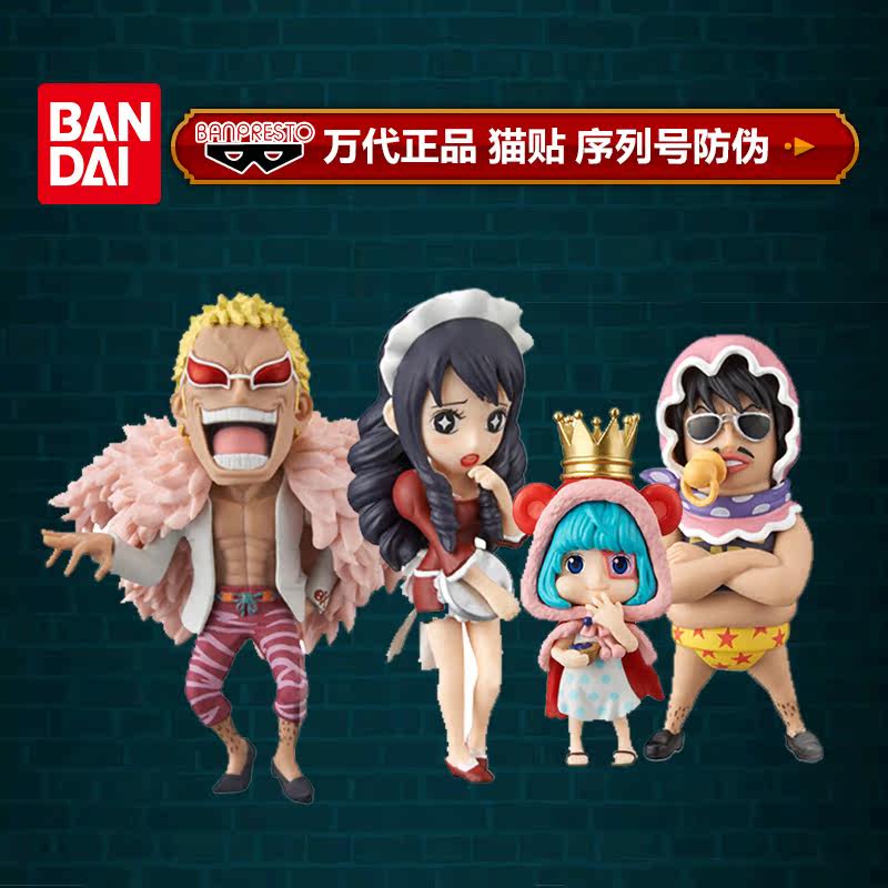 万代海贼王多弗朗明哥家族手办 眼镜厂景品 wcf盒蛋公仔 baby