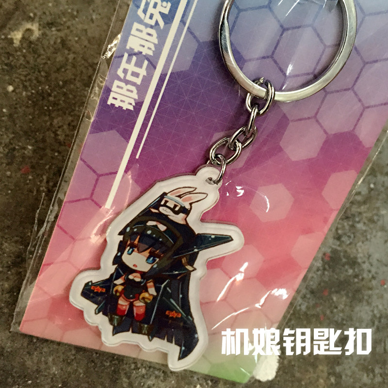 米炭 动漫周边我兔舰娘机娘飞姬钥匙扣卡通书包挂饰个性手机挂件