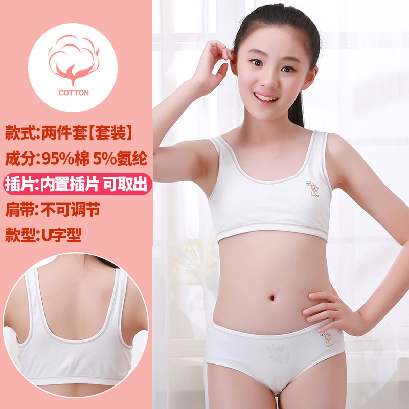 Long-year-old girl underwear development period 12-13 years old second  stage sports small vest junior high school girl bra