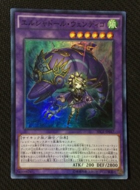 【小豆丁游戏王旗舰店】sr面闪/ser银碎 神影依·文迪戈