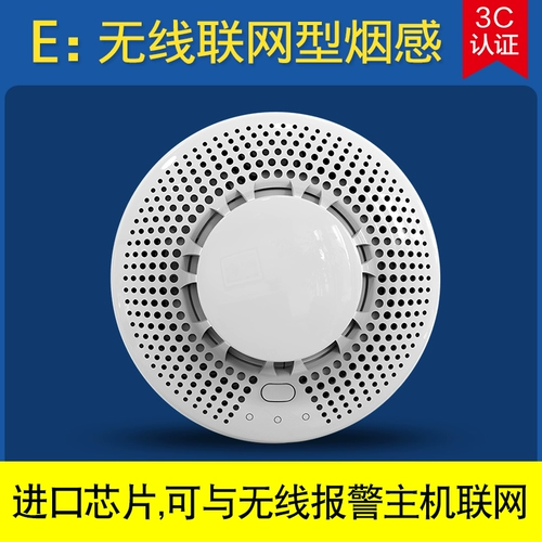 Беспроводная дымовая сигнализация Интеллектуальная дистанционная сеть.