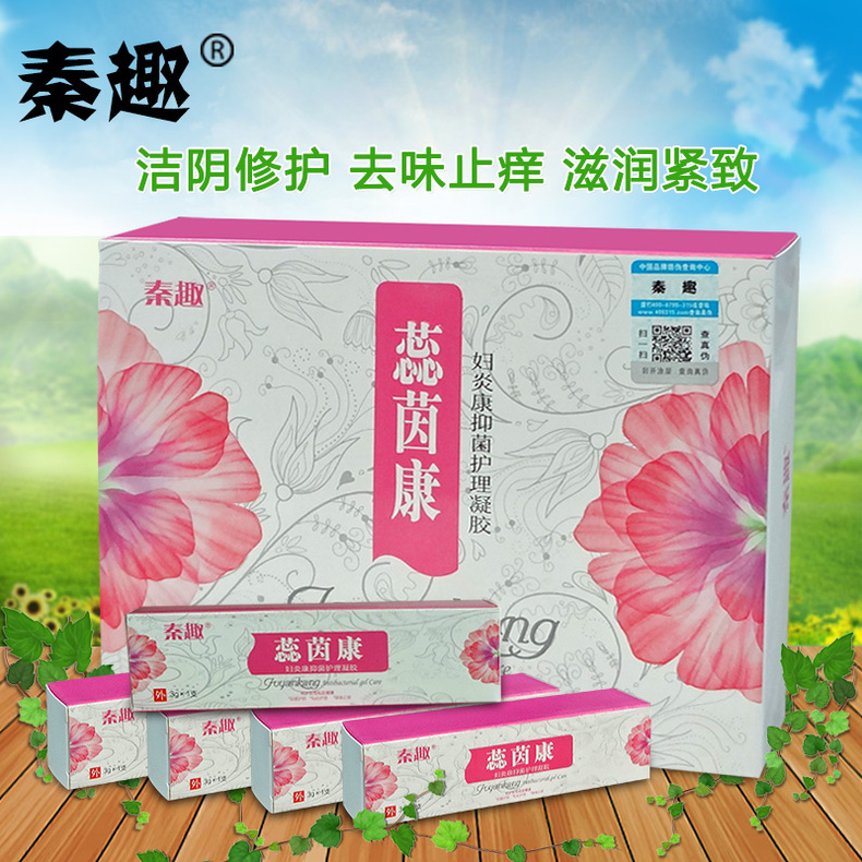 私处护理妇科凝胶阴道保养产品正品女性私密瘙痒异味抑菌洁阴洗液
