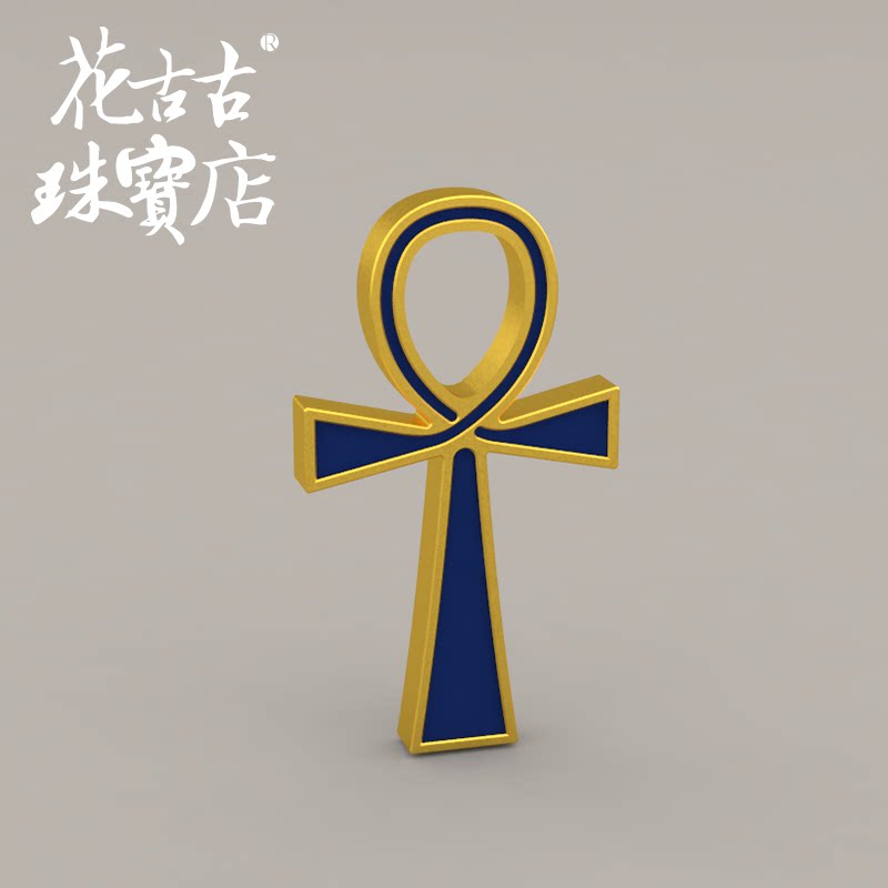 花古古  24k黄金埃及永生符 黄金吊坠 足金永生符 女人节礼物