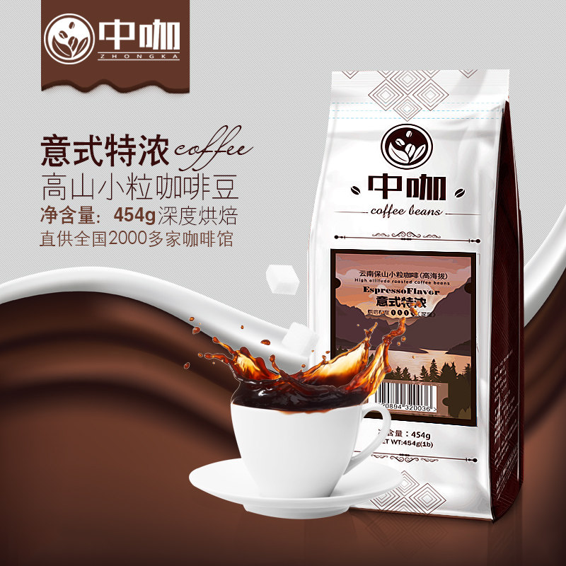 心中的小粒咖啡