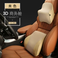 3D Business Clus (BEIGEE) [Headrest+A -талия назад] набор