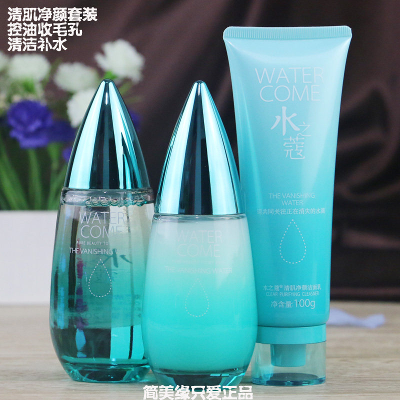 水之蔻清肌净颜套装洁面调理水凝露清洁控油收