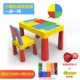 Красная, желтая и синяя гранулированная доска, 1 стол, 1 стул+около 350 небольших строительных блоков