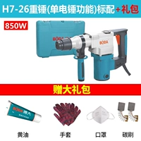 [Single Использование 850W] H7-26 Heavy Hammer+стандартный подарочный пакет