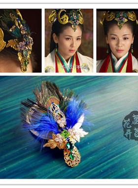 菡萏花开*芈月传芈姝刘涛同款羽毛发簪子发饰发夹头饰cos影楼影视