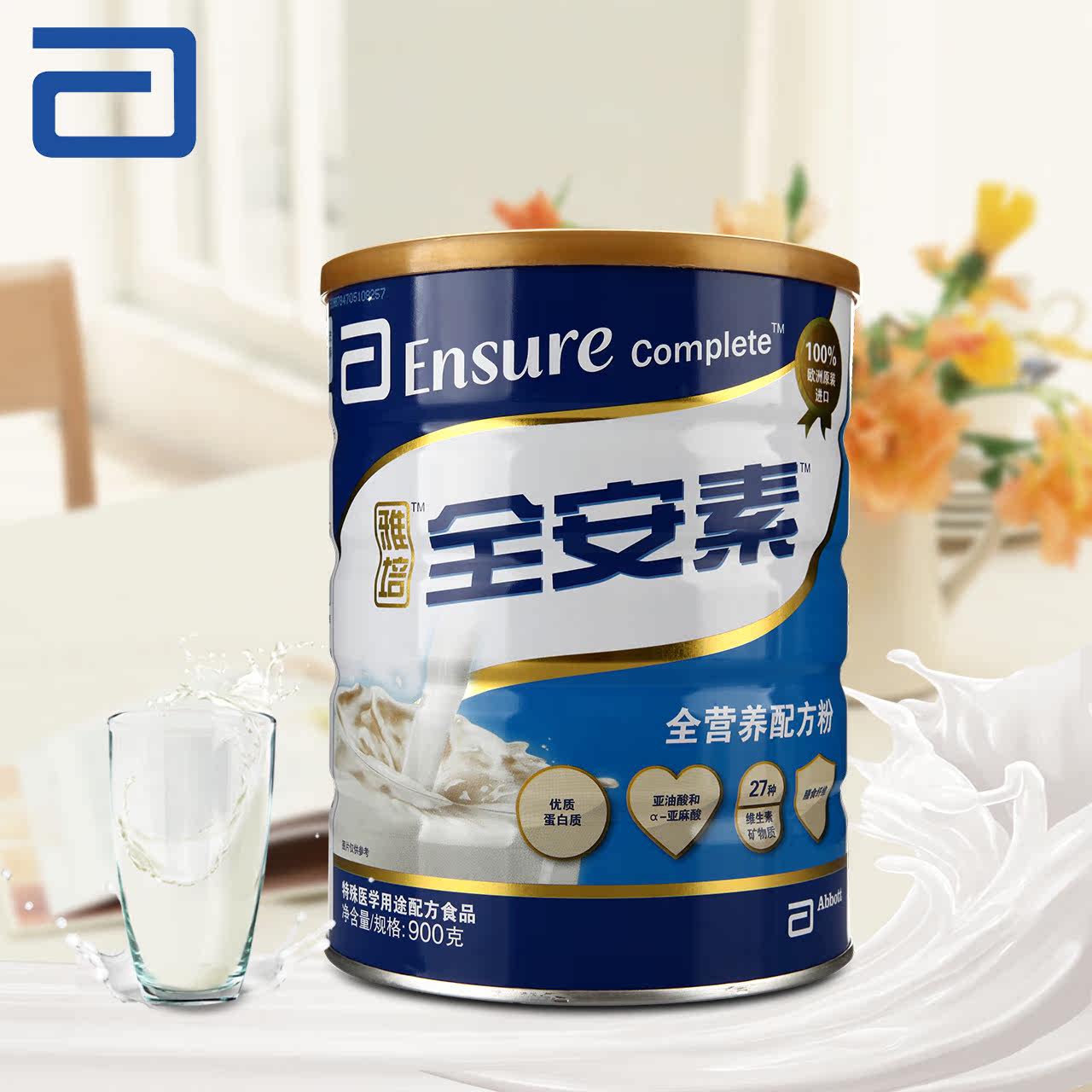 雅培全安素900g 蛋白质膳食纤维全营养配方蛋白