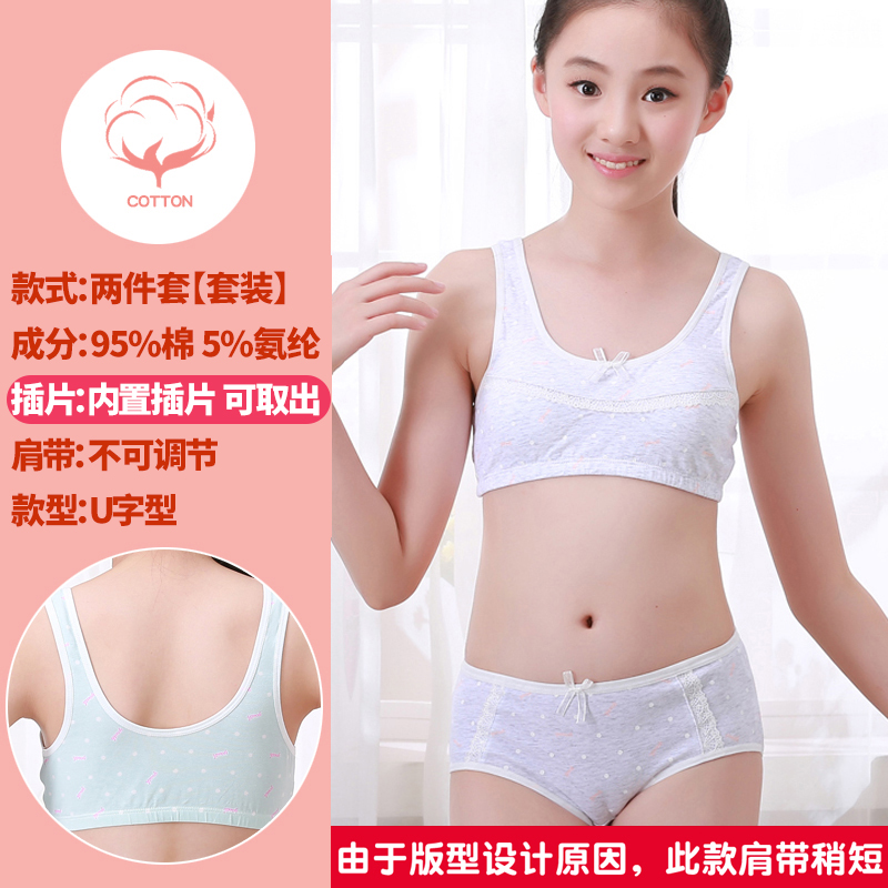 Girls underwear junior high school high school student bra 18-year-old girl  16 adolescent development period third stage 14 pure cotton