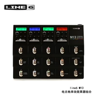 Line6 M13 Электро -гитара Эффекторная комбинация с одним блоком