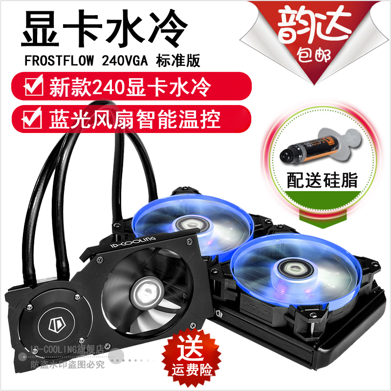 idcooling 240vga 240g game visual card integrated water cooled radiator water cooled fan