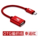 OTG [Lucky Red] 15 см тканая линия