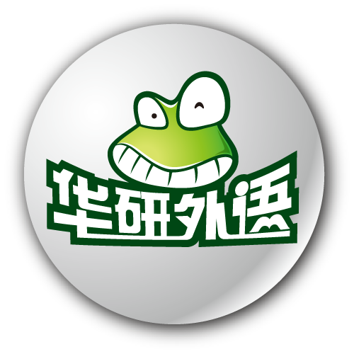 "华研外语"的关键字是"研",表示研究,研发.
