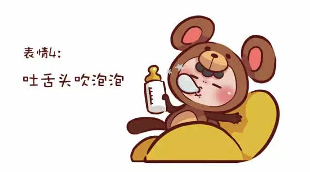 加以引导和慢慢培养宝宝的良好习惯啦~ 四:吐舌头吹泡泡,心情好着呢