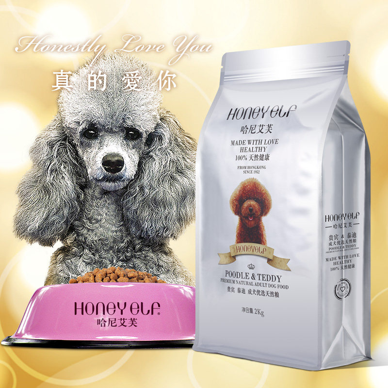 哈尼艾芙 泰迪贵宾狗粮成犬专用天然粮博美狗粮去口臭补钙2kg包邮