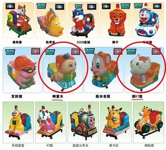 从远离"摇摇车"开始!